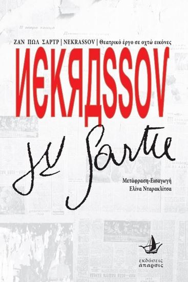 Nekrassov