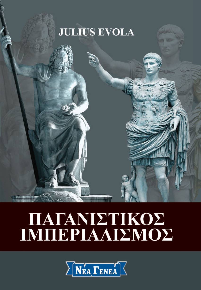 Παγανιστικός ιμπεριαλισμός
