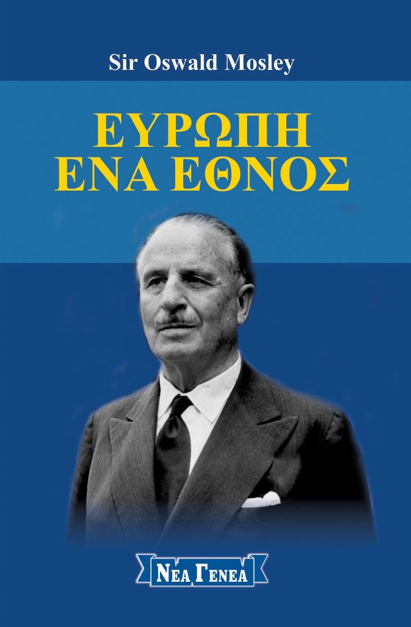 Ευρώπη ένα έθνος