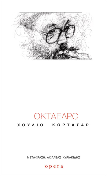 Οκτάεδρο