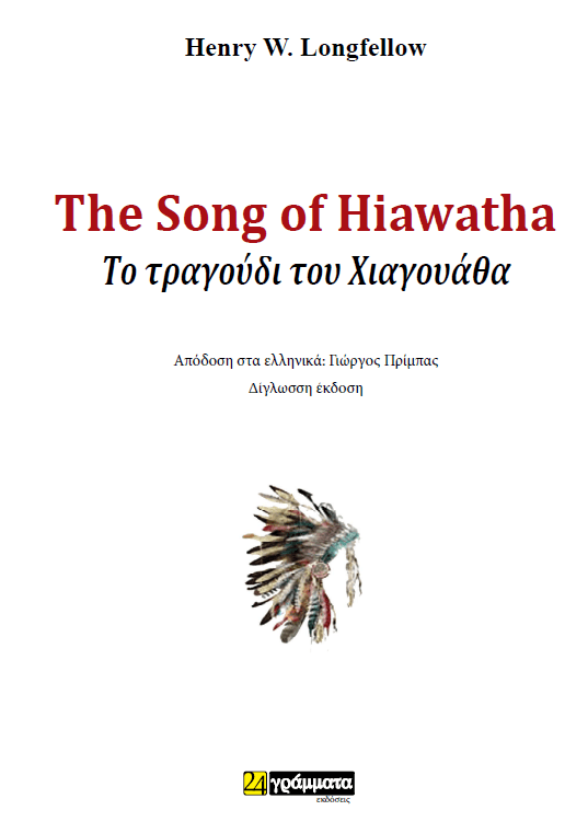 The Song of Hiawatha