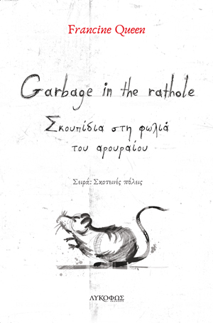 Garbage in the rathole