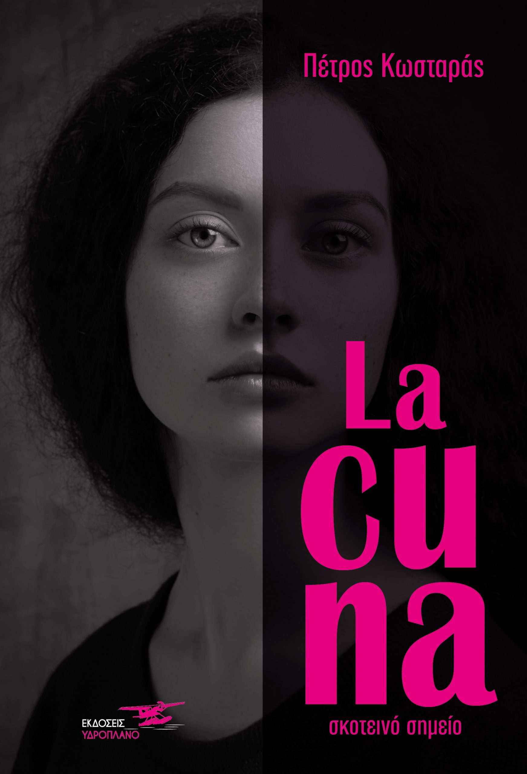 La cuna