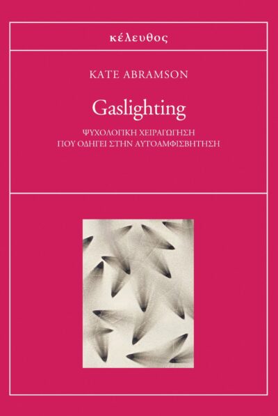 Gaslighting