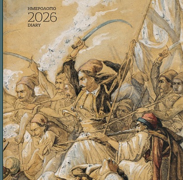 Μεσολόγγι 1826: Ημερολόγιο 2026