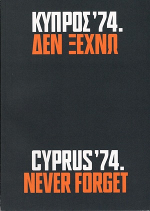 Κύπρος ’74. Δεν ξεχνώ