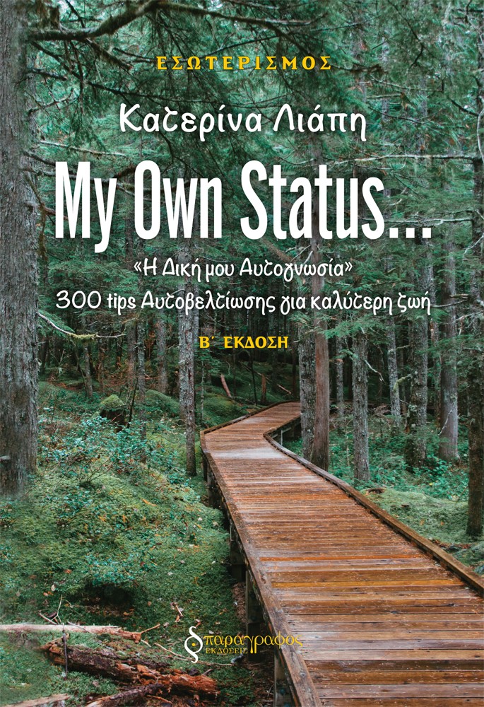 My own status...