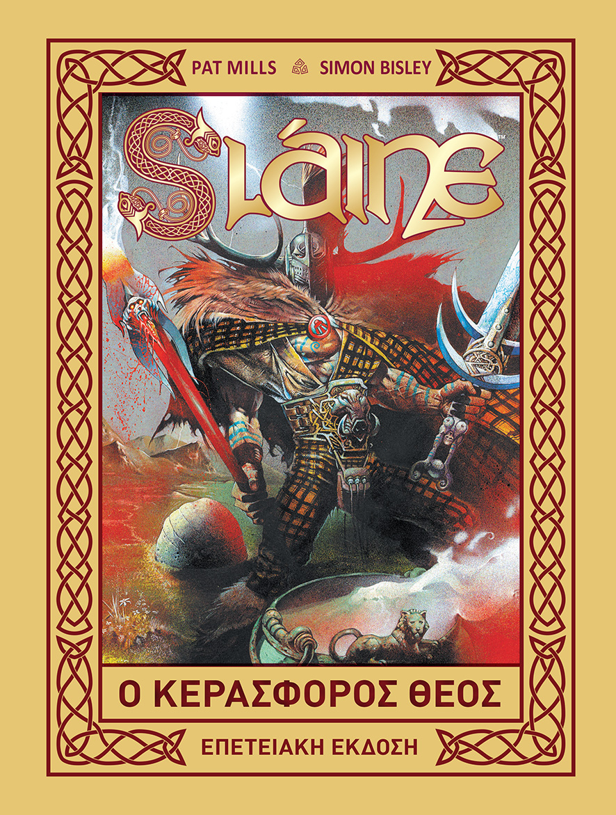 Sláine: O Κερασφόρος Θεός