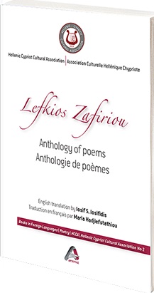 Lefkios Zafiriou
