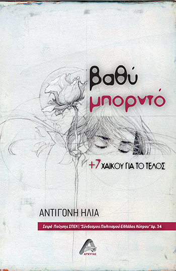 Βαθύ µπορντό