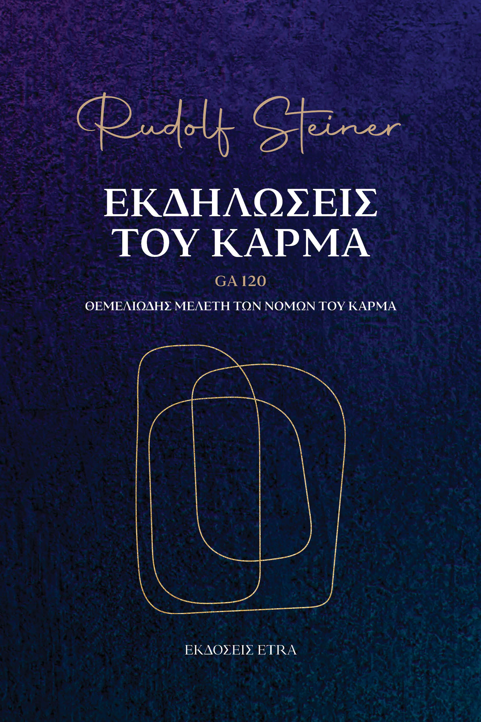 Εκδηλώσεις του Κάρμα
