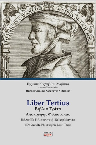 Liber Tertius Βιβλίο Τρίτο Απόκρυφης Φιλοσοφίας
