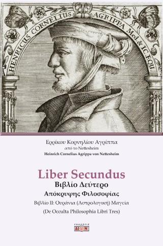 Liber Secundus Δεύτερο Απόκρυφης Φιλοσοφίας