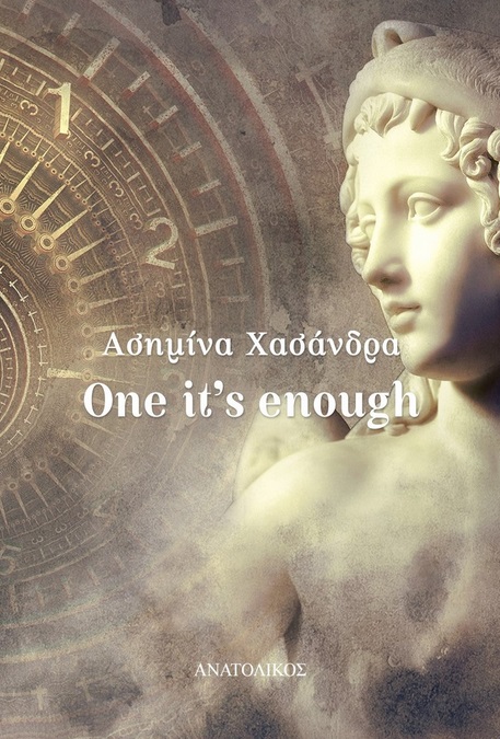 One it's enough