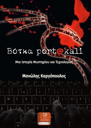 Βότκα πορτοκάλι