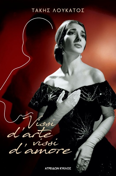 Vissi d’arte vissi d’amore