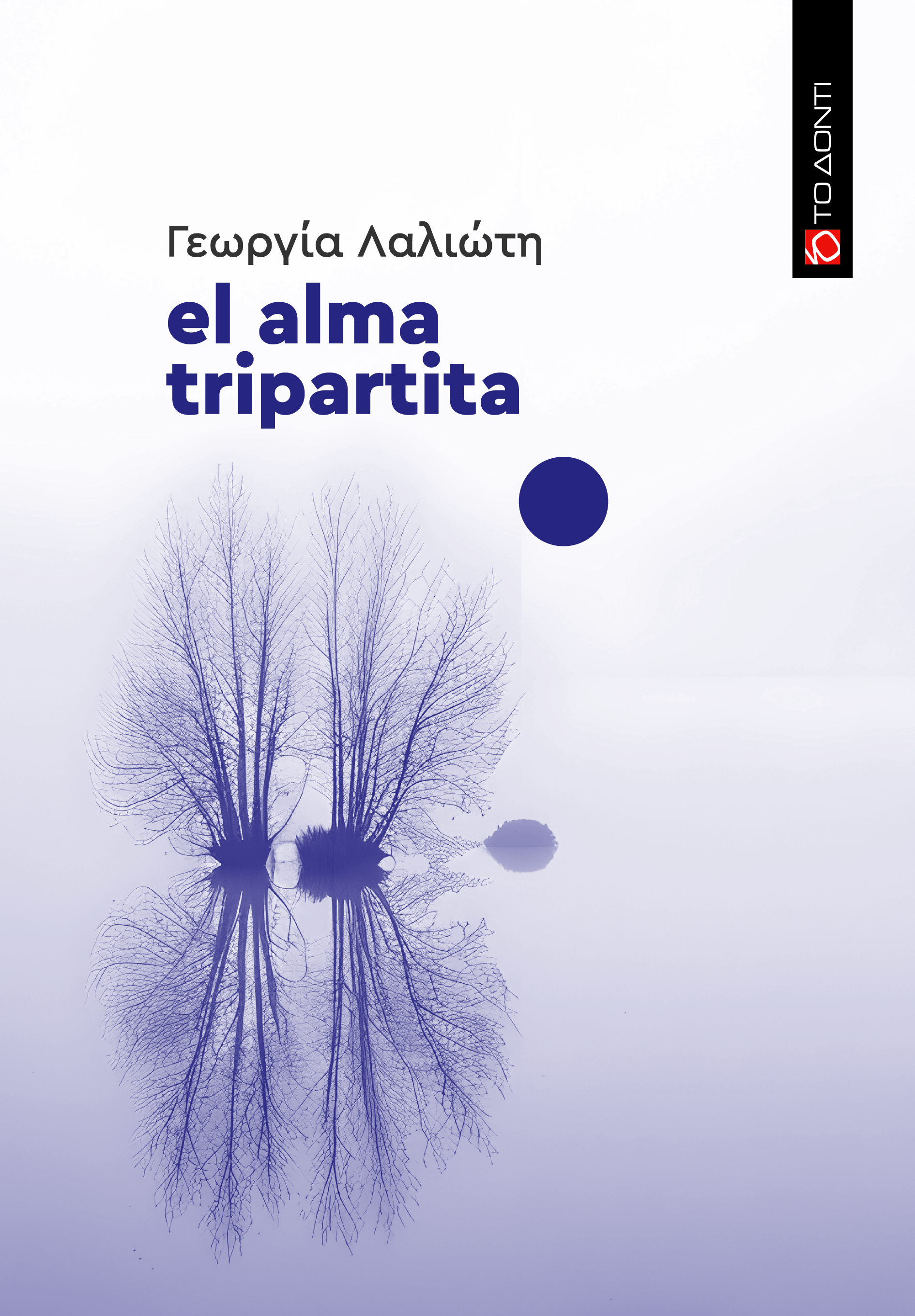 El alma tripartita