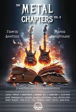 The Metal Chapters Vol. 2