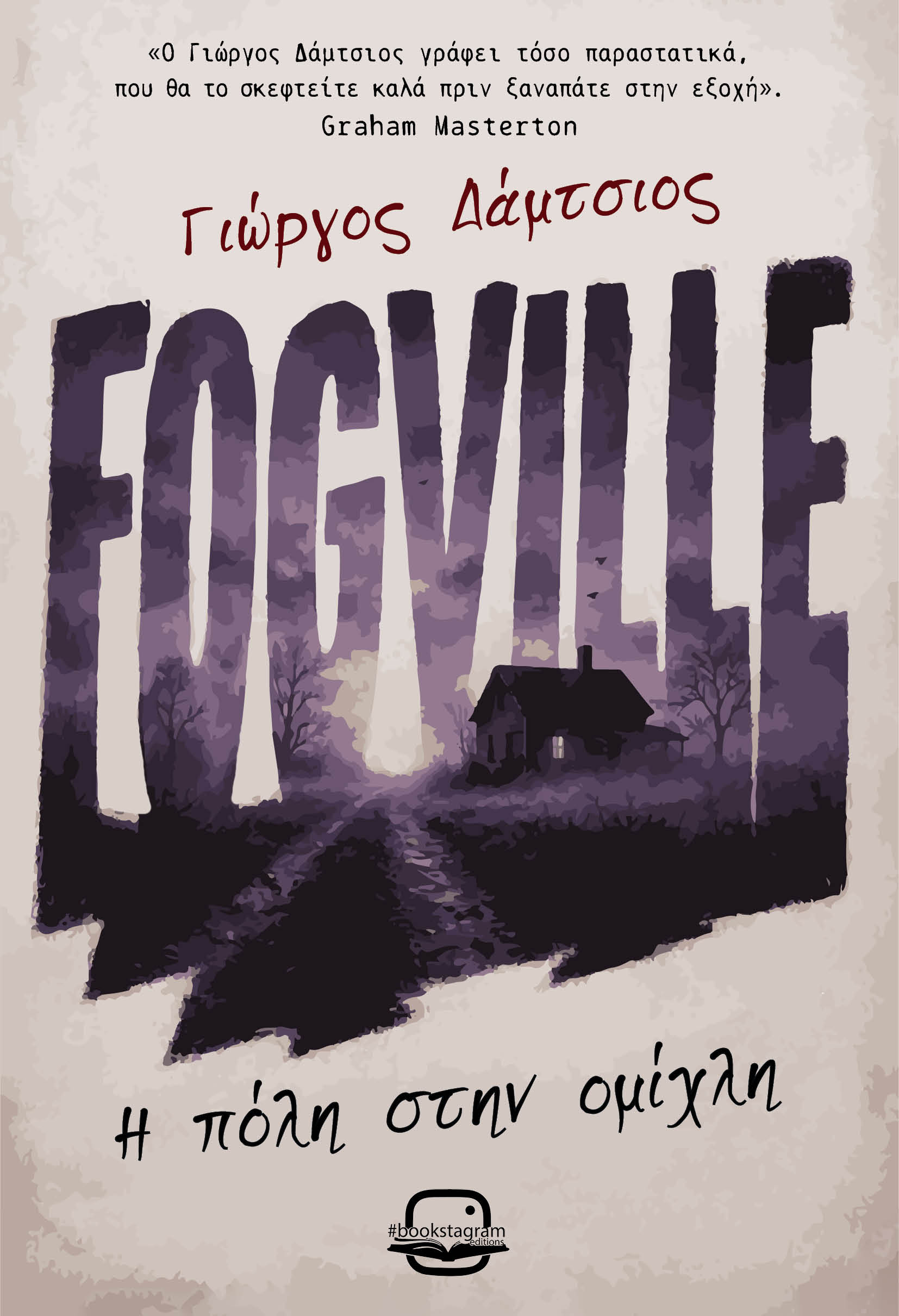 Fogville