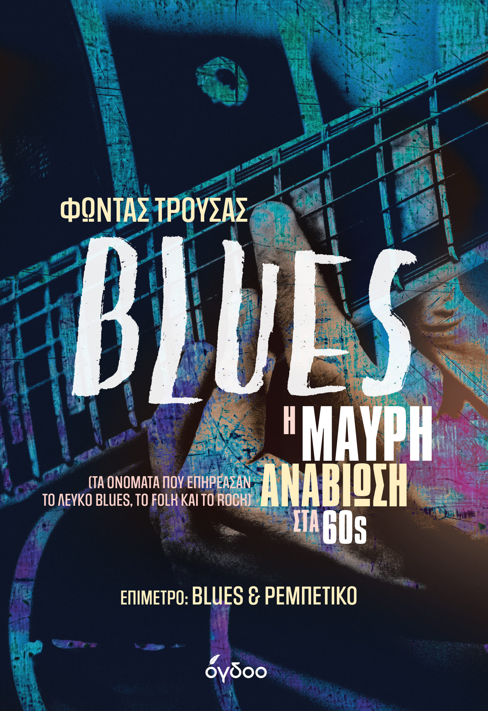 Blues