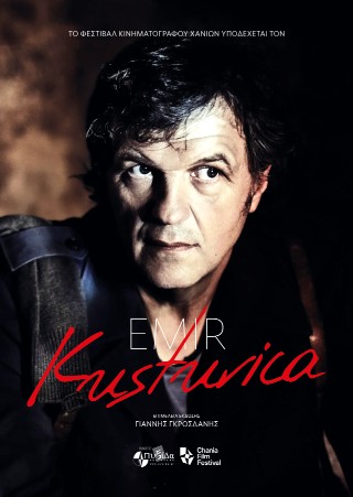 Εmir Kusturica