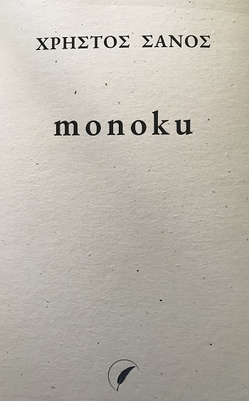 Monoku