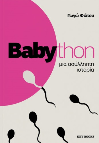 Babython