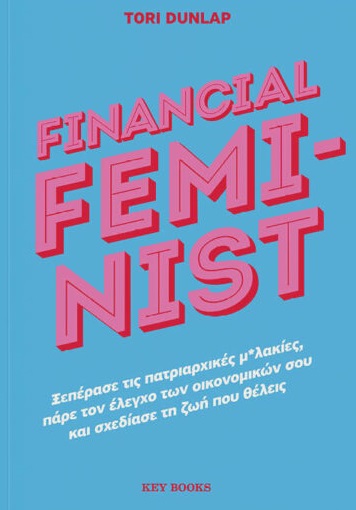 Financial Feminist