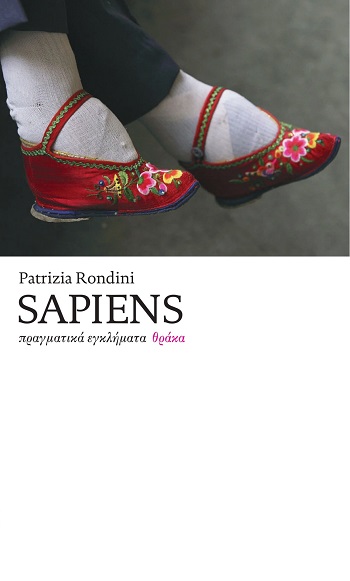 Sapiens