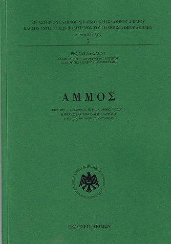 Άμμος
