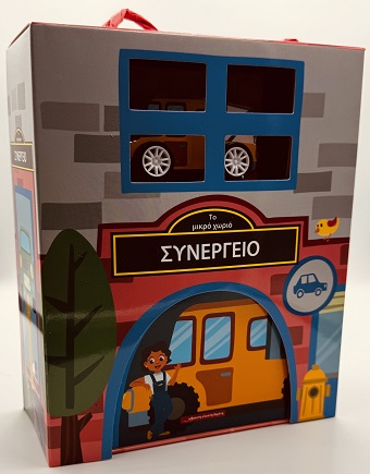 Συνεργείο