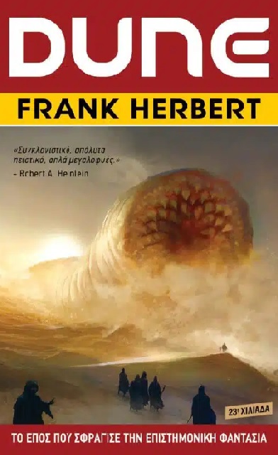 Dune