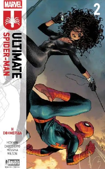 Ultimate Spider-man: Η εφημερίδα