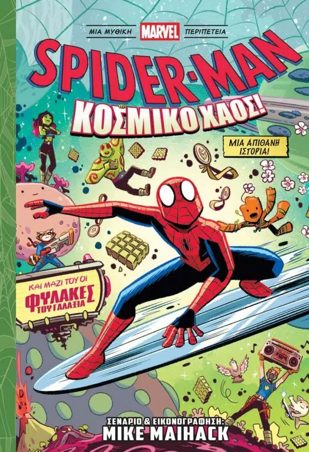 Spider-Man: Κοσμικό χάος!