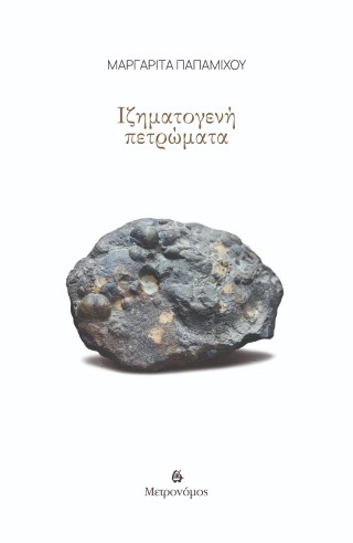Ιζηματογενή πετρώματα