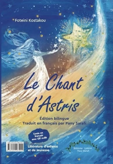 Le Chant d’Astris