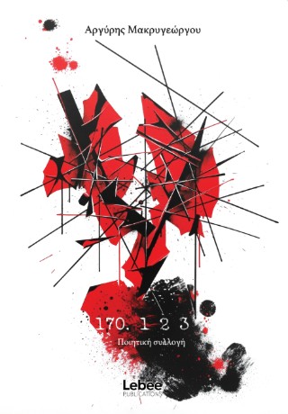 170.123