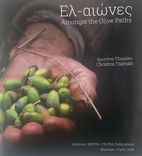 Ελ-αιώνες