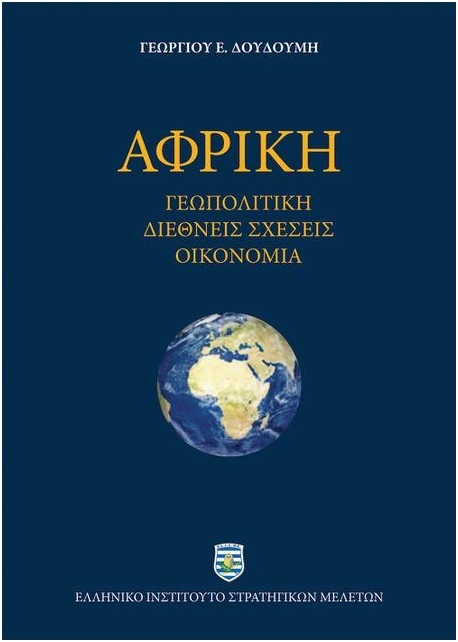 Αφρική