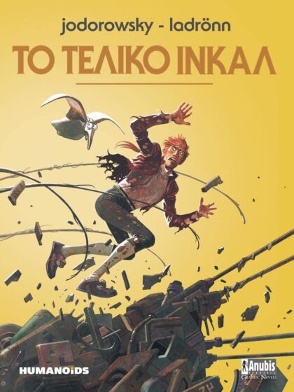 Το τελικό ΙΝΚΑΛ
