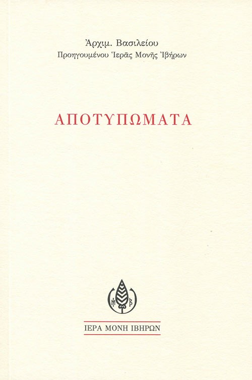 Αποτυπώματα