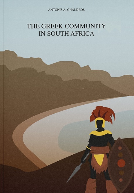 The Greek community in South Africa