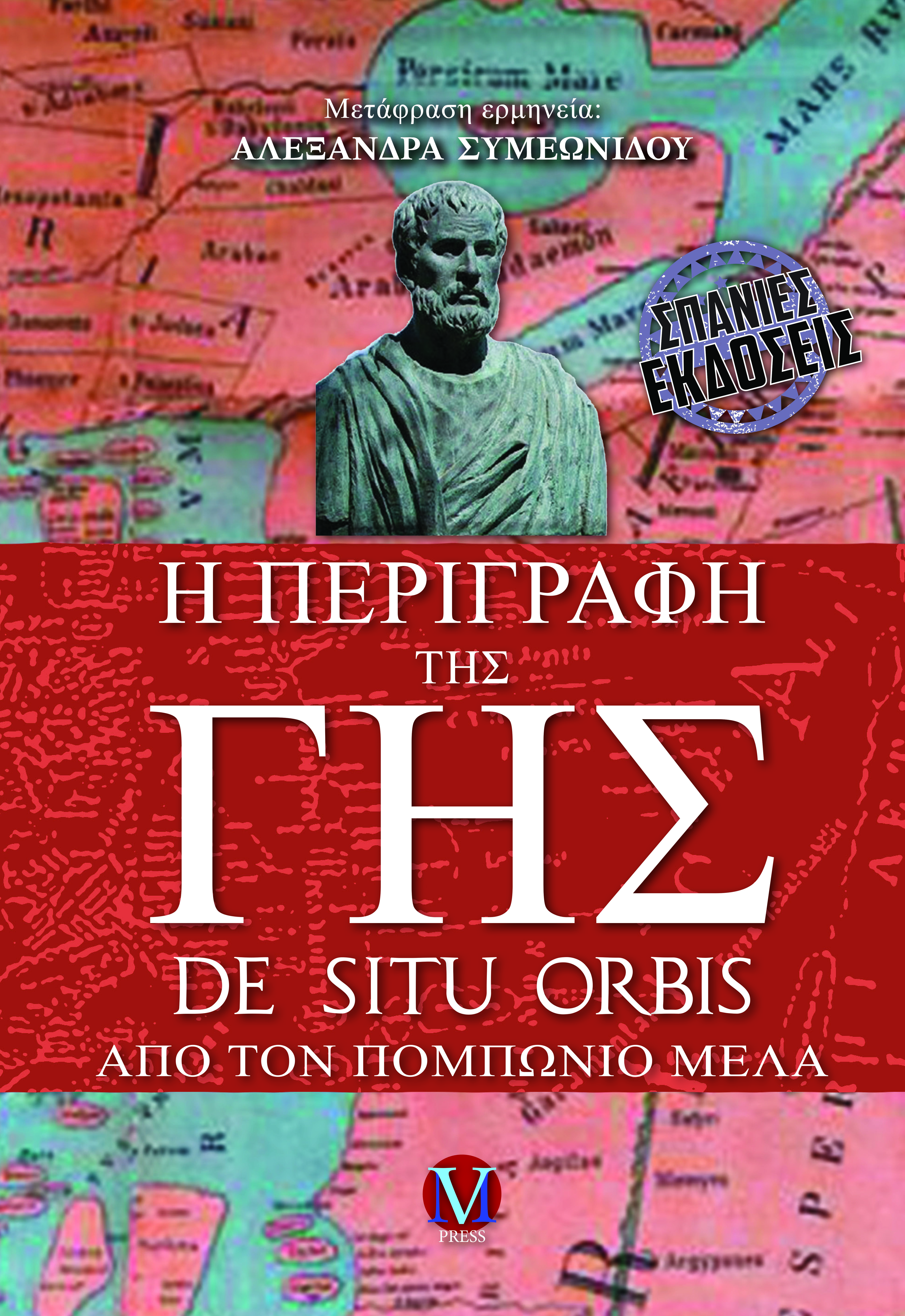 Η περιγραφή της γης