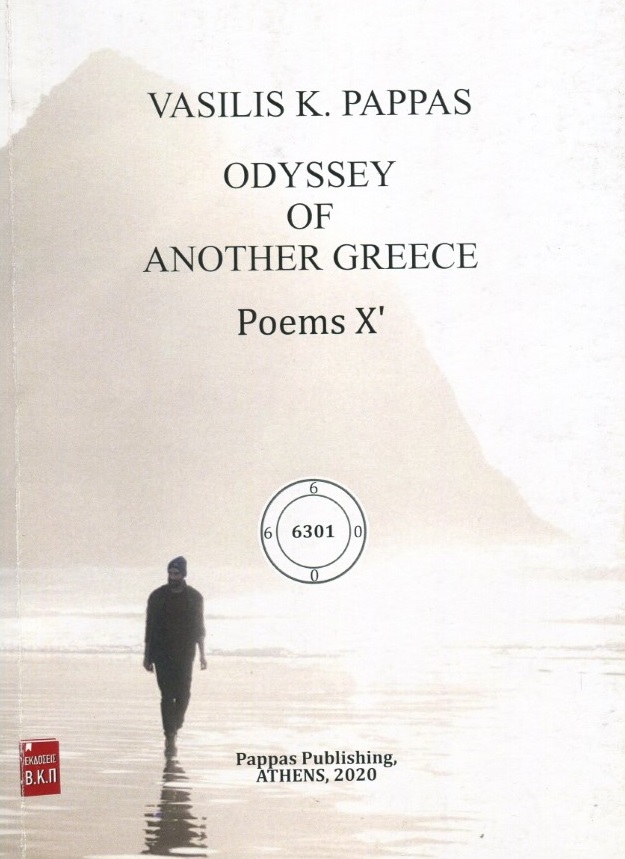 Odyssey of another Greece