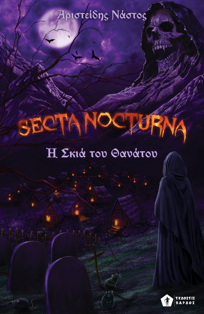 Secta Nocturna
