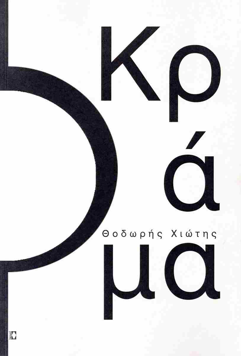 Κράμα
