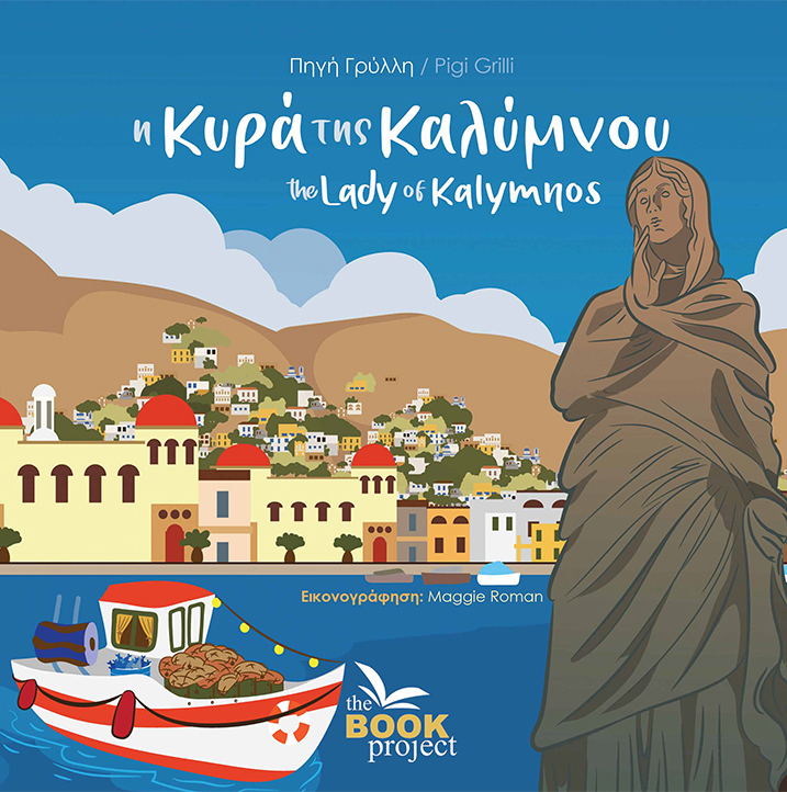 Η κυρά της Καλύμνου