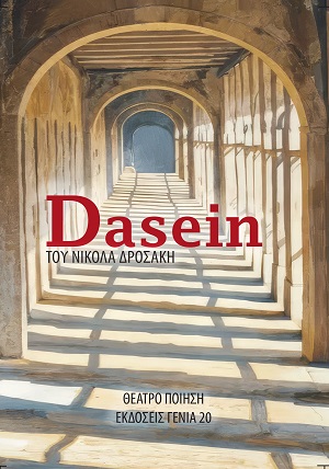 Dasein