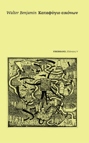 Καταφύγιο εικόνων