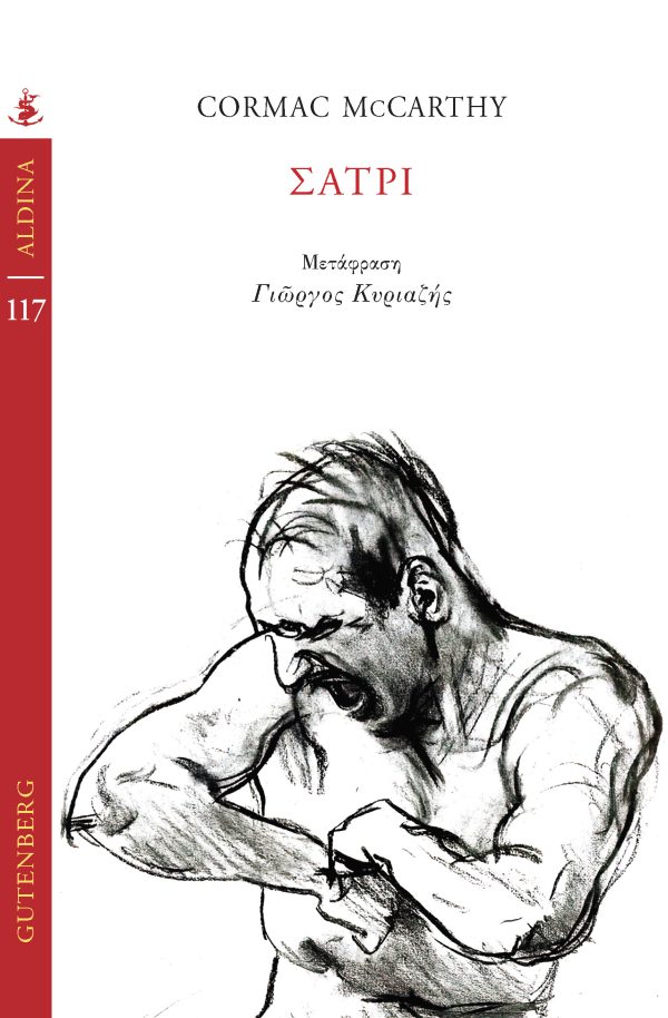 Σάτρι